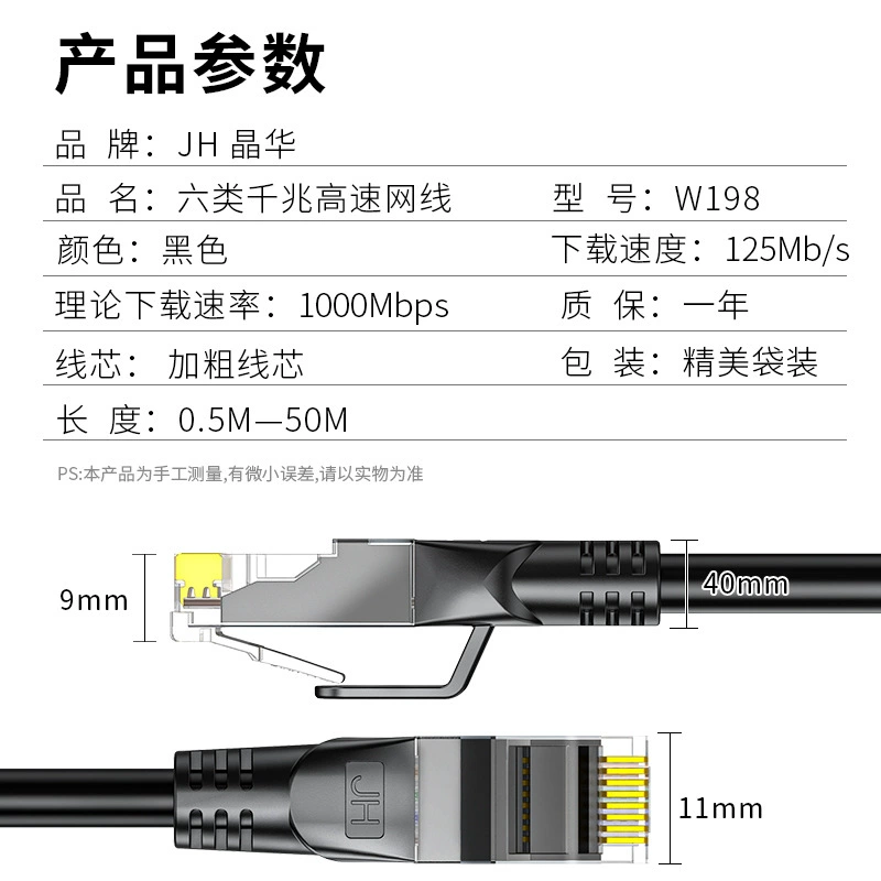 Сетевой кабель Jinghua Category 6 гигабитный готовый медный кабель Cat6 без экранирования, сетевой переходник Category 6 широкополосный сетевой кабель