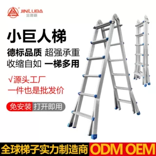 定制小巨人伸缩梯子家用多功能折叠升降楼梯厚铝合金工程人字梯子