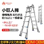 人字多功能定制家用梯子