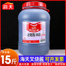海天锦上鲜叉烧酱7.5kg商用餐饮红烧肉烧烤烤肉酱蜜汁叉烧调味料