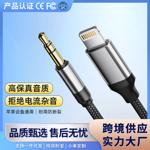Cross-Border Aux Audio Cable Speaker Headphone Adapter Cable Converter Audio Adapter Cable Car Bluetooth Audio Cable