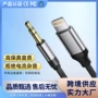 aux蓝牙音频车用转接线
