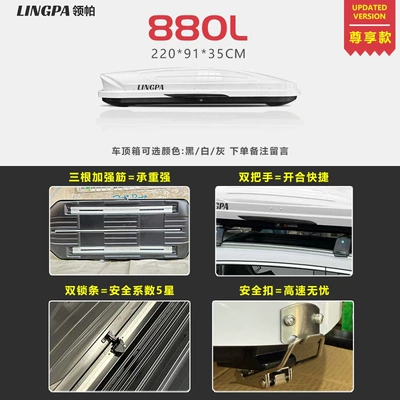 Luggage Rack Byd Song | Roof box - no-punching-required-880l-exclusive-single-box-black-white-and-gray-take-a-photo-and-leave-a-message