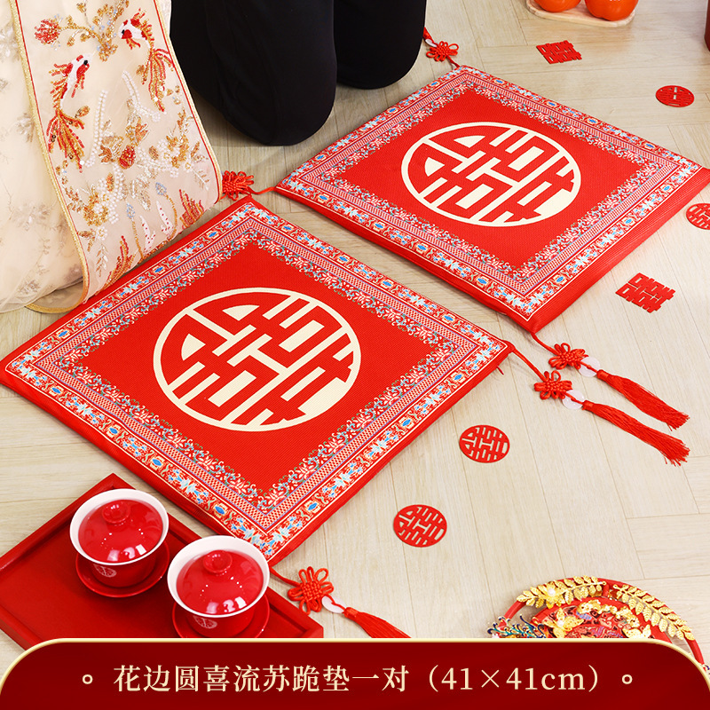 结婚跪垫红色喜垫敬茶敬酒跪拜坐福垫一对新娘改口婚庆用品批发|undefined
