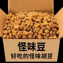四川重庆怪味胡豆休闲网红小吃麻辣兰花豆脆零食蚕豆批发大袋