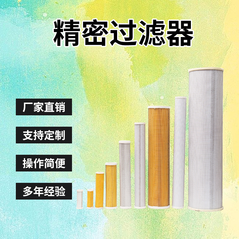 冷干机精密后处理滤芯P235-25 C280-35 P280-51 C250-85 P360-85