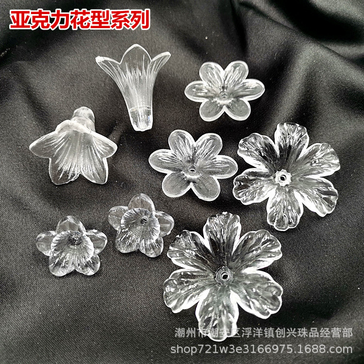 亚克力塑料透明花瓣立体花托DIY饰品配件 手工串珠子鞋扣发夹胸花