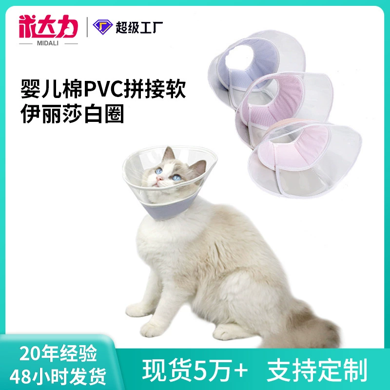 Кошачий ошейник Детская хлопчатобумажная ПВХ Сшитая мягкая шея AB лицо три цвета домашних животных против укуса шея производитель оптовая продажа