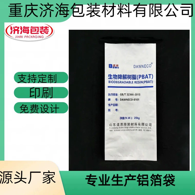 Огнезащитное средство 25 кг Упаковочный пакет гидроксид магния алюминиевый порошок PE тяжелый пакет бромфосфос-азотное соединение алюминиевая фольга Упаковочный пакет