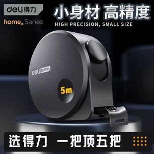Deli Tape Measure HOME Series 5 m 3 m Ruler Ring Ruler High Precision Steel Tape Box Ruler Stainless Steel Thickening Hardening