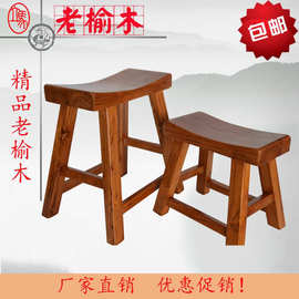 实木中式凳子家用木板凳榆木凹面儿童矮凳马鞍换鞋元宝方凳
