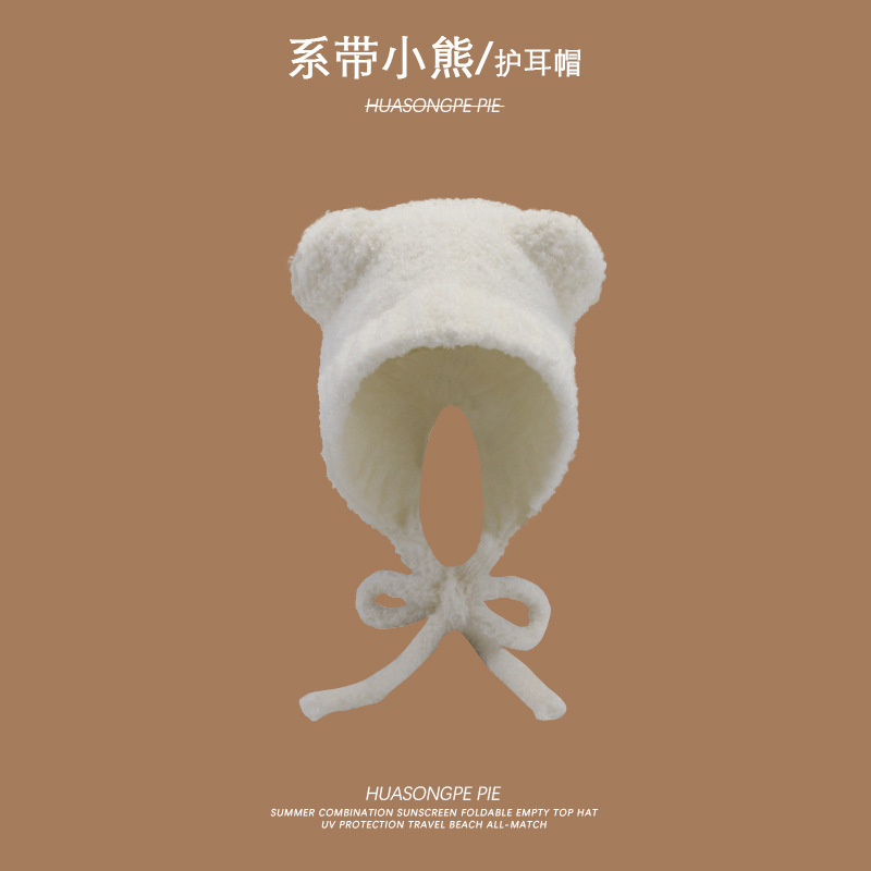 新款秋冬日韩系带百搭针织帽可爱小熊保暖帽女孩显脸小护耳毛线帽|undefined