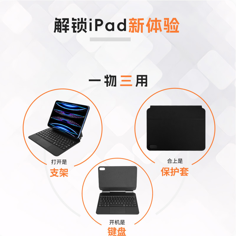 新型ipad proタブレット妙制御キーボード11インチbluetooth浮上磁気吸引一体式保護ケースカバー|undefined