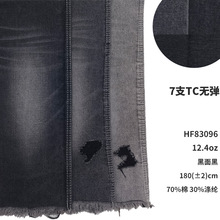7支TC无弹棉涤黑色潮流面料经典高性价比布料四季粗支厚牛仔布
