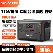 pecron�ٿ��������ԴF3000LFP��Ҏ110V����3600W���{¶�I����