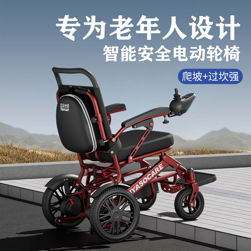 工場直販電動車椅子インテリジェントリモコンアルミ合金高齢者障害者全自動折りたたみ軽量旅行|undefined