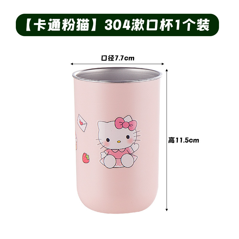 情侣304不锈钢漱口杯家用可爱牙缸杯子刷牙单杯杯子可爱简约|undefined