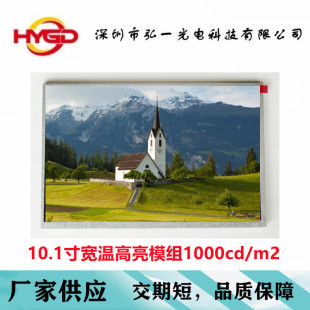 10.1�猒�ظ���Һ�������|��GV101WXB-NN0 ���⹤��һ�w�������