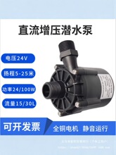 24V60W��ˮ�C���b��ֱ����ˮ�û��������oˢ΢�V�C�o��ˮ��Cѭ�h