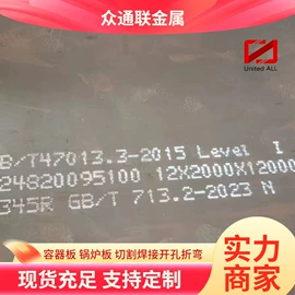 镀锌板;压力容器板;不锈钢板