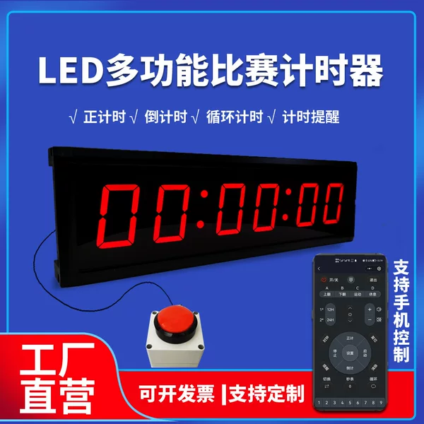 Competition-Specific Led Timer for Sports Training and Fitness, Electronic Stopwatch with Positive and Negative Countdown Dual-Mode Timer