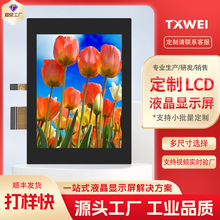 2.8寸TFT240*320电容触摸 IPS工控设备3D打印机液晶显示屏
