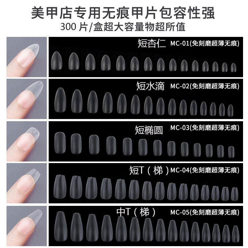 Full frosted ultra-thin wearable nail nail patch free grinding nail patch wholesale nails nail nail patch false nail without trace