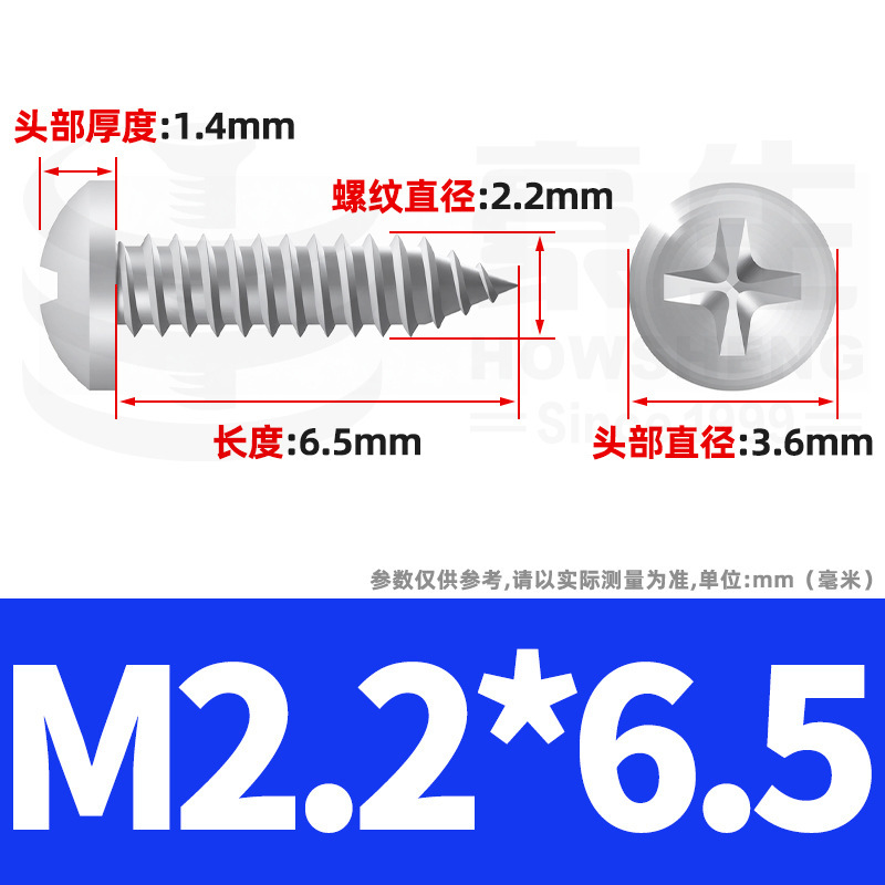 304ステンレス十字丸頭タッピングねじ小ねじ盤頭自貢ねじ2m 2m 3m 3m 4m 5m 6|undefined