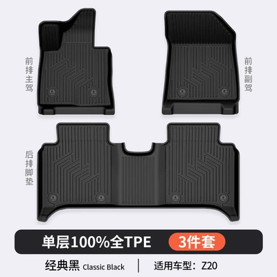 Modelə uyğun ayaqaltı – Floor Mats and Car Accessories - lynk-co-z20-tpe-floor-mats-single-layer