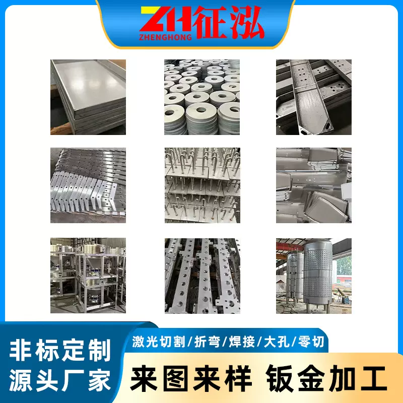 激光切割钣金加工件304不锈钢钣金折弯加工非标异形焊接冲孔垫片