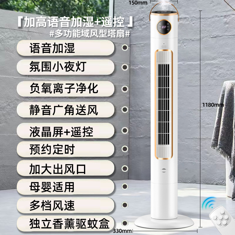 118cm 상단 음성 모델 + 가습 및 미립화 정화 기능 포함