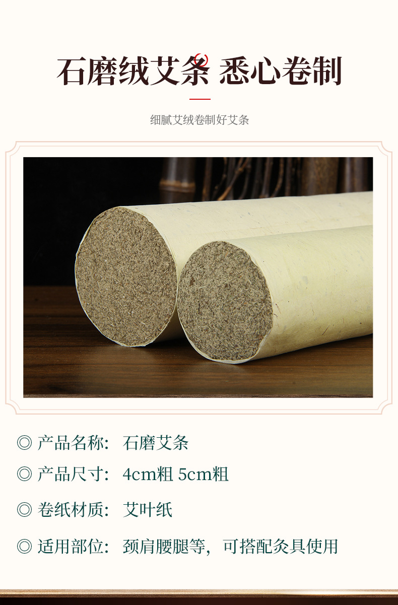 Moxa Stick Ai Tiao 艾条 4cm Thick Moxibustion Roll 20cm for Warming Therapy key features