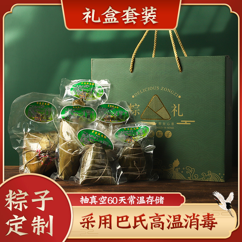 端午粽子加工定制八珍裹蒸粽蓮蓉蛋黃粽速食真空包裝端午節禮盒