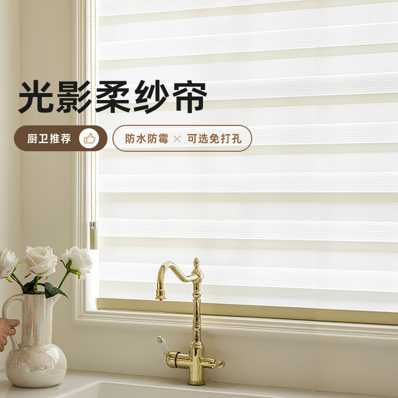 Exquisite Factory-Made Zebra Blinds, Waterproof Soft Gauze Curtains, Roller Blinds, Bathroom Curtains, Light-Blocking Bay Window Blinds, Wholesale