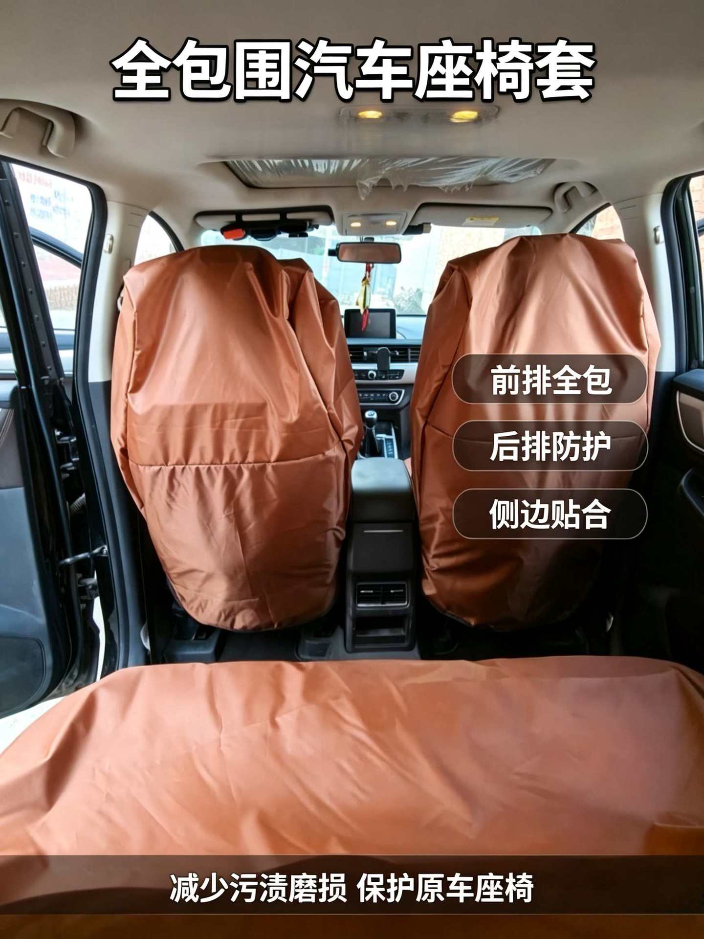 Full-cover car seat covers, anti-dirt and anti-stain, universal size, Amazon cross-border ebay full rear seat three-piece set
