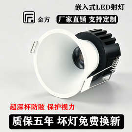 企方嵌入式LED射灯 家用全光谱Ra98显小山丘深防眩酒店别墅洗墙灯