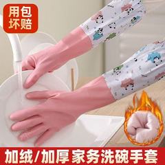 冬季加绒橡胶手套女耐用家务清洁家用厨房洗碗洗衣服刷锅防水加厚
