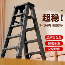 家用人字梯铝合金加厚梯子折叠伸缩室内多功能双侧便携工程梯楼梯