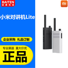 适用小米家对讲机Lite民用大功率超薄迷你远距离户外出游无线小米