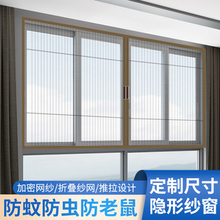 Invisible Folding Screen Window Retractable Sliding Can Be Ordered Bathroom Aluminum Alloy Screen Window Anti-Mosquito Screen Net Without Drilling and Self-Installation