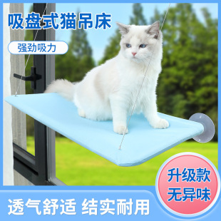 Amazon Explosion Pet Saving Sucking Sucting Cat Survession Four Seasons Universal Cat Mats можно разобрать, чтобы мыть кот гнездо осень и зима