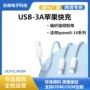 iphone苹果系列编织手机线