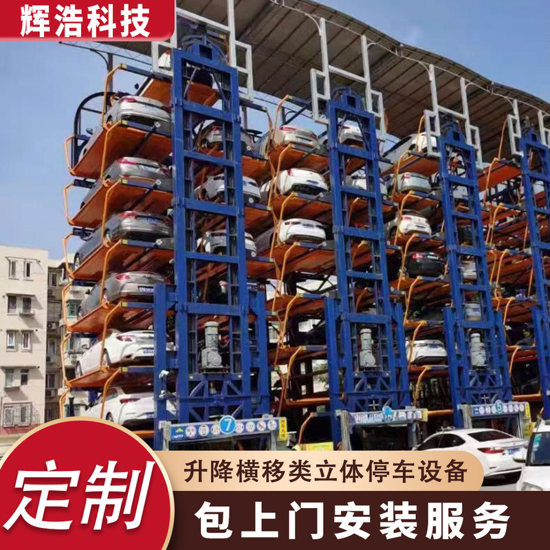 Directly Supplied from the Manufacturer: Lift-Type Three-Dimensional Garage, Multi-Level Underground Three-Dimensional Parking Equipment, Mechanical Parking Space Three-Dimensional Garage Directly Supplied from the Manufacturer: Lift-Type Three-Dimensional Garage, Multi-Level Underground Three-Dimensional Parking Equipment, Mechanical Parking Space Three-Dimensional Garage