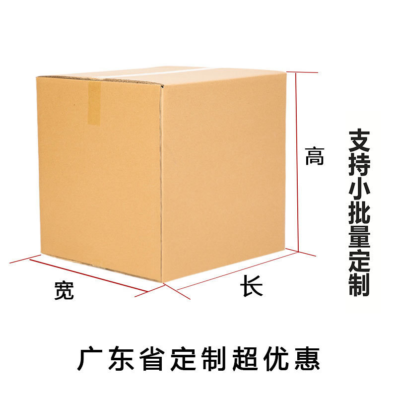 在庫あり 半高紙箱 正方形紙箱 段ボール箱 小型紙箱 3個入り包装箱 宅配用特硬32 平型段ボール|undefined