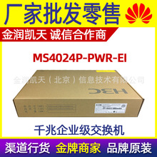 A H3C MS4024P-PWR-EI ȫǧ24POE늰OؽQC2