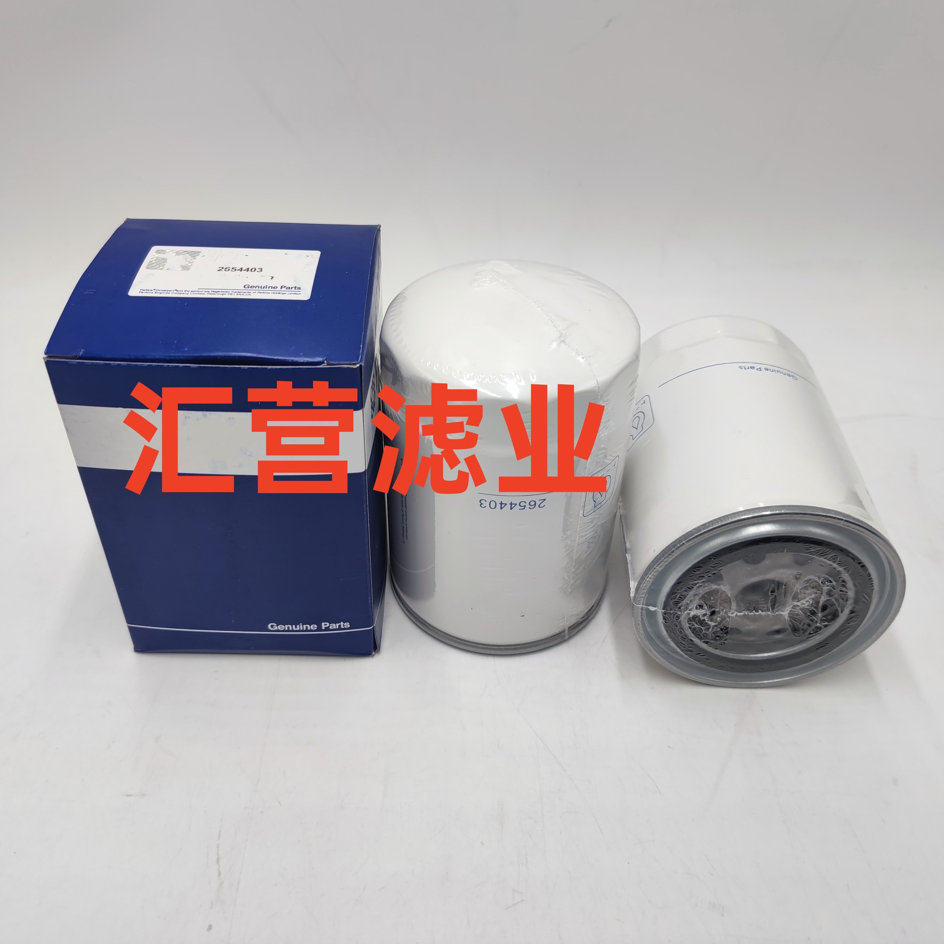 工程机械设备配件挖掘机机油滤芯滤清器过滤器销售2654403滤芯