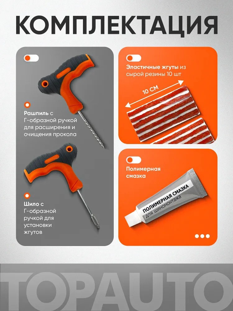 Cross-Border Vehicle-Mounted Vacuum Tire Repair Kit, Universal Emergency Tire Tool for Cars, Electric Vehicles, and Motorcycles