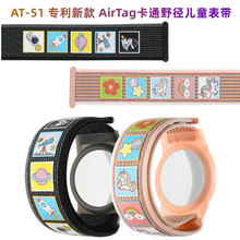 �m��AirTag���o�׿�ͨ�펧 �O�����G����ͯ���֭hAirTag2���o��