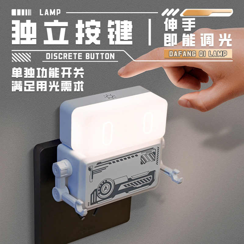 新商品の高颜値達方奇小夜灯は挿してすぐ明るくなります。|undefined
