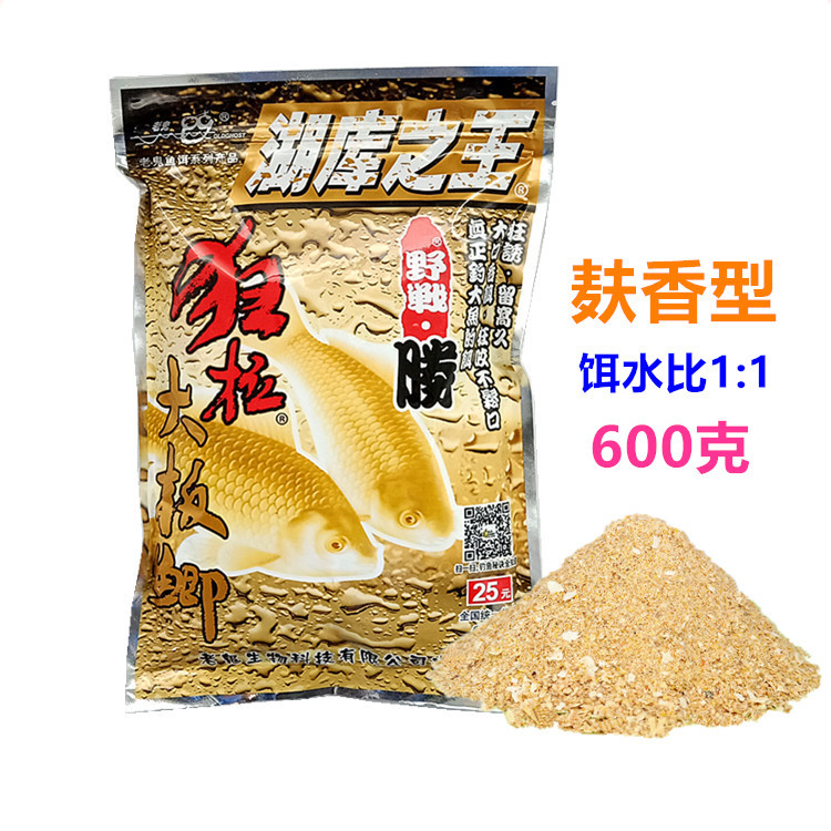 老gui魚餌 湖庫王狂拉大板鯽狂釣青鯉狂拉翹嘴600克*袋一件30袋
